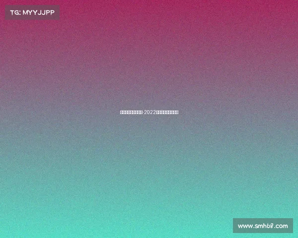 电子竞技进入亚运会-2022年电子竞技入亚运会